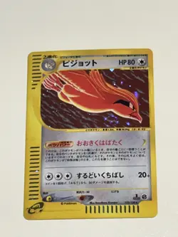 First Edition Pidgeot 123/128 - Expedition - Pokemon Card TCG Holo Japanese - Image 1
