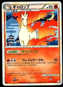 DMG Rapidash 011/080 L3 Clash at the Summit 1ED HOLO RARE 2010 Japanese Pokemon - Image 2