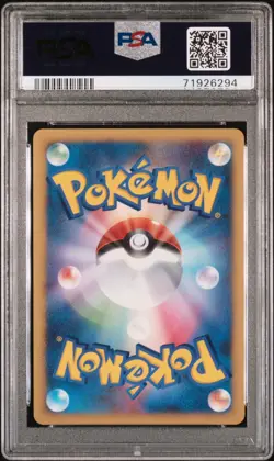 2008 POKEMON JPN PROMO MP/DD SPECIAL PACK #105 PALKIA LV.X-HOLO PSA 10 - Image 2