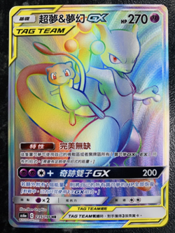 PTCG Pokemon Chinese Legendary Clash SM Mewtwo & Mew Card AS6A-235 HR Full Art - Image 1