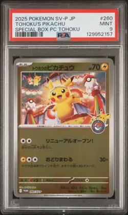 2025 POKEMON JPN SPECIAL BOX POKEMON CENTER PROMO #260 TOHOKU'S PIKACHU PSA 9 - Image 1