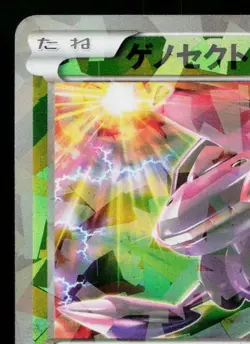 GENESECT 008/016 MEWTWO VS GENESECT DECK KIT (GENESECT) JAPANESE POKEMON TCG - Image 2