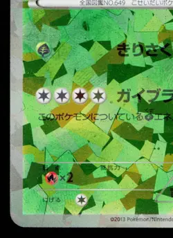 GENESECT 008/016 MEWTWO VS GENESECT DECK KIT (GENESECT) JAPANESE POKEMON TCG - Image 4