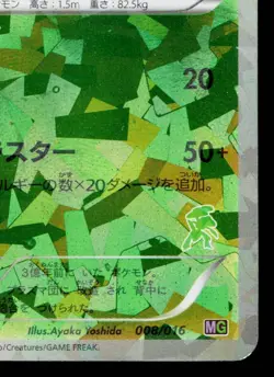 GENESECT 008/016 MEWTWO VS GENESECT DECK KIT (GENESECT) JAPANESE POKEMON TCG - Image 5