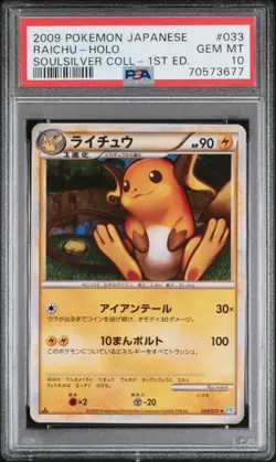 2009 POKEMON JPN SOULSILVER COLLECTION 1ST EDITION #033 RAICHU-HOLO PSA 10 - Image 1