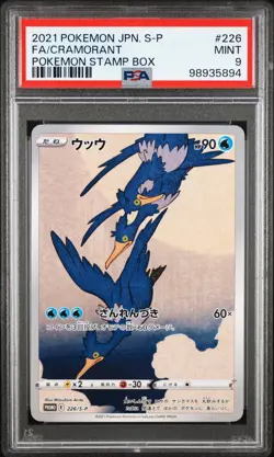 2021 POKEMON JAPANESE S PROMO POKEMON STAMP BOX #226 FULL ART/CRAMORANT PSA 9 - Image 1