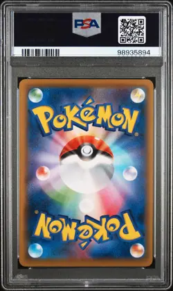2021 POKEMON JAPANESE S PROMO POKEMON STAMP BOX #226 FULL ART/CRAMORANT PSA 9 - Image 2