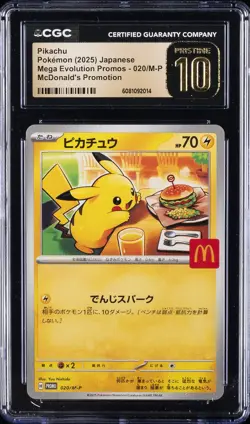 2025 POKEMON JPN MEGA EVOLUTION MCDONALD'S PROMO #020 PIKACHU CGC 10 PRISTINE - Image 1
