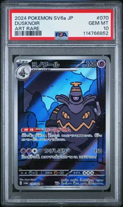 2024 POKEMON JPN SV6A-NIGHT WANDERER ART RARE #070 DUSKNOIR PSA 10 - Image 1
