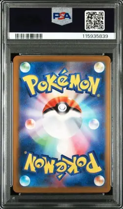 ■ PSA9 ■ 2023 PIKACHU S RARE POKEMON CARD JAPANESE SV4a-SHINY TREASURE ex #236 - Image 2