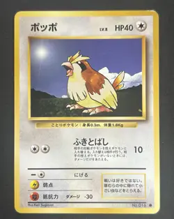 1996 Pokemon Japanese Pidgey No. 016 - Pocket Monsters Card Game - Nintendo - Image 1