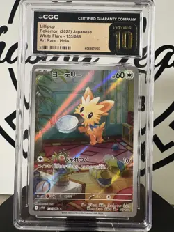 CGC 10 Pristine Lillipup 153/086 AR Art Rare White Flare sv11W Pokemon Card - Image 1