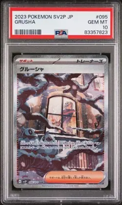 PSA 10 Gem Mint Grusha 095/071 Full Art SAR svP2 Snow Hazard Japanese JP Pokemon - Image 1