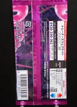 Pokemon TCG - Night Wanderer sv6a Japanese Booster Pack - New/Sealed (5 Pack) - Image 2