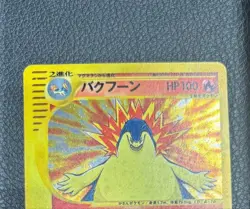 Typhlosion Pokemon 2002 eCard Triple Get Lottery Promo Japanese 017/P - Image 2