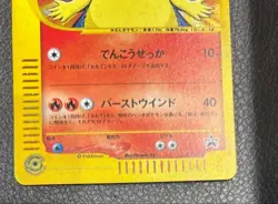Typhlosion Pokemon 2002 eCard Triple Get Lottery Promo Japanese 017/P - Image 3