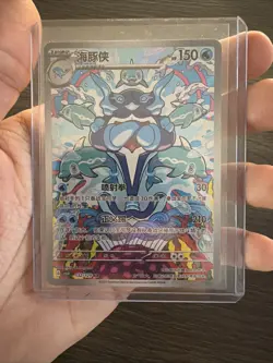 Pokemon TCG S CSV4C 132/129 AR Palafin Scarlet & Violet Obsidian Flames Chinese - Image 3