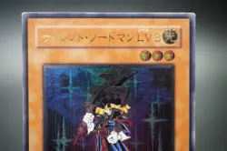 Yugioh OCG Silent Swordsman LV3 RDS-JP009 Ultimate Rare Japanese - Image 2