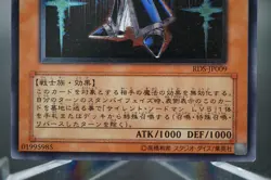 Yugioh OCG Silent Swordsman LV3 RDS-JP009 Ultimate Rare Japanese - Image 3