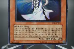 Yugioh OCG Mystic Swordsman LV4 SOD-JP012 Ultimate Rare Japanese - Image 3