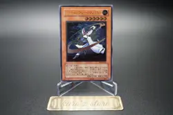 Yugioh OCG Mystic Swordsman LV6 RDS-JP008 Ultimate Rare Japanese - Image 3