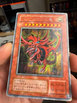 Slifer the Sky Dragon (Japanese) G4-01 - Secret Parallel Rare Japanese Yugioh - Image 3