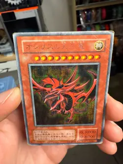 Slifer the Sky Dragon (Japanese) G4-01 - Secret Parallel Rare Japanese Yugioh - Image 4
