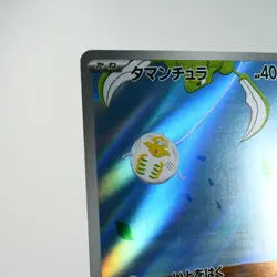 NM (S) Tarountula AR 079/078 SV1V Violet ex 2023 Pokemon Card Japanese n61-2 - Image 3