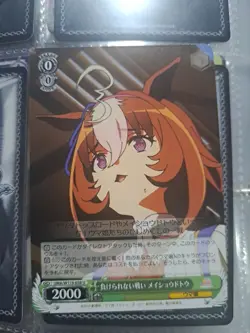 Weiss Schwarz Uma Musume UMA/W119-038 U Meisho Doto Can't Lose The Battle Card - Image 1