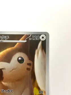 LP EX Pokemon Card Furret AR 110/100 Battle Partners sv9 JAPAN EDITION - Image 3