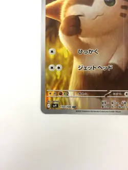 LP EX Pokemon Card Furret AR 110/100 Battle Partners sv9 JAPAN EDITION - Image 4