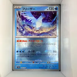Articuno 144/165 SV2a Pokemon Card 151 Rare Holo Japanese - Image 1