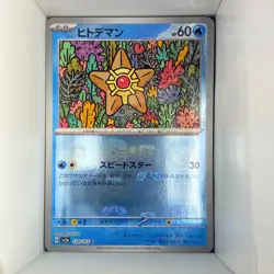 Staryu 120/165 Pokemon Card 151 Common Reverse Holo Japanese - Image 1