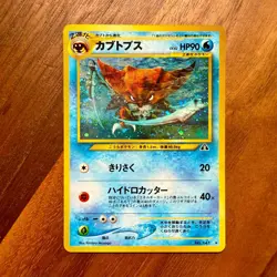 Kabutops Holo No.141 Neo 2 Discovery - Japanese Pokemon Card - 2000 - Image 1