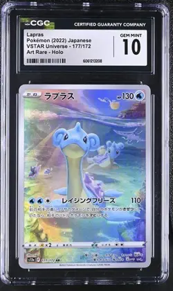 💧💧 CGC 10 Lapras 177/172 S12a Vstar Universe Holo AR Pokemon Card Japanese - Image 1