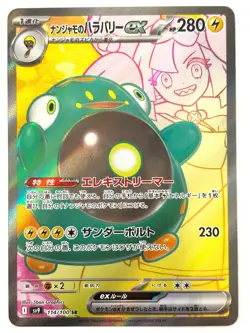 LP EX Pokemon Card Iono's Bellibolt ex SR 114/100 SV9 Battle Partners Japan - Image 1