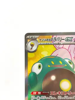 LP EX Pokemon Card Iono's Bellibolt ex SR 114/100 SV9 Battle Partners Japan - Image 2