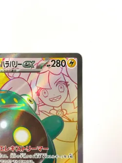 LP EX Pokemon Card Iono's Bellibolt ex SR 114/100 SV9 Battle Partners Japan - Image 3