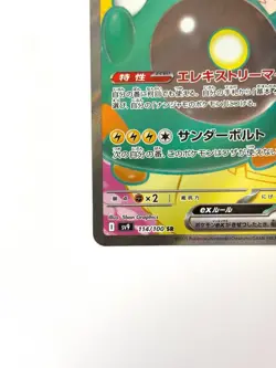 LP EX Pokemon Card Iono's Bellibolt ex SR 114/100 SV9 Battle Partners Japan - Image 4