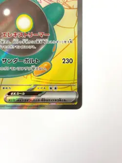 LP EX Pokemon Card Iono's Bellibolt ex SR 114/100 SV9 Battle Partners Japan - Image 5