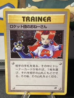 Rocket’s Sneak Attack Pokemon TCG Japanese Team Rocket Holo Rare NM - Image 1