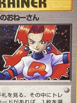 Rocket’s Sneak Attack Pokemon TCG Japanese Team Rocket Holo Rare NM - Image 2
