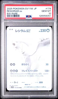 2025 POKEMON JPN SV11W-WHITE FLARE BW RARE #174 RESHIRAM EX PSA 10 - Image 1