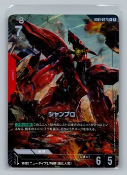 Shamblo R + GD01-047 Newtype Rising Gundam Card Game Japanese - Image 1