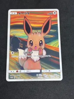 Pokemon Card Munch The Scream Eevee 287/SM-P promo from Japan free shipping - Image 1