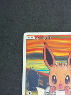 Pokemon Card Munch The Scream Eevee 287/SM-P promo from Japan free shipping - Image 2
