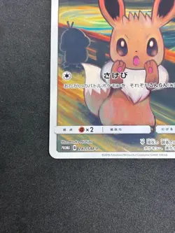 Pokemon Card Munch The Scream Eevee 287/SM-P promo from Japan free shipping - Image 4