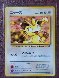 Meowth No.052 Team Rocket Gang Japanese Pokemon Card - Image 1