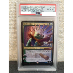 MTG Magic the Gathering PSA10 Tamiyo Collector Tales 220/264 2019 Foil Japanese - Image 1