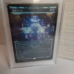 Psa10 Mtg The Reality Chip Foil Drab Setobu Free Shipping From Japan DHL FedEx - Image 2